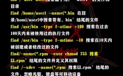 Kali Linux基本命令有哪些？