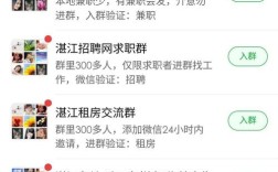 Android招聘群，如何高效找到合适岗位？
