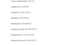 思科全局模式命令有哪些？