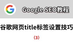 网页设计如何添加标签？