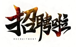 招聘招人，招的是什么样的人？