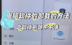 如何用命令卸载软件？