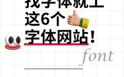 网页字体设计该遵循哪些原则？