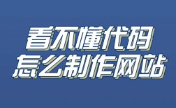 如何在手机做一个网站