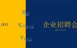 招聘PPT页眉设计该注意什么？