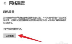 Win8如何重置网络命令？