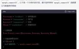 HTML如何与PHP实现连接通信？
