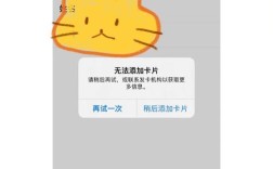 苹果绑定域名失败怎么办？