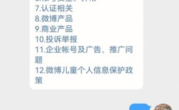 如何让微博账号快速成为热门号？