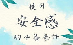 安全感在设计中如何提高，设计如何提升用户安全感？