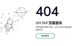 如何自定义404页面，如何自定义404页面？