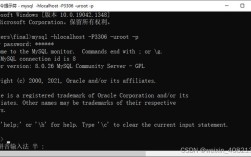 mac下mysql登录命令是什么？