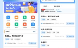 线下招聘APP如何提升求职招聘效率？