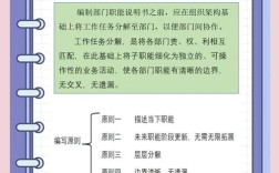 如何通俗理解职能部门，职能部门到底是干啥的？