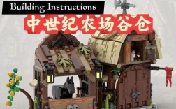 乐高搭建粮仓，乐高粮仓怎么搭才稳固又逼真？