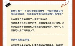 企业号改订阅号步骤有哪些？