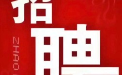 闻尚招聘，具体岗位和要求是什么？