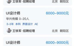 界面招聘什么岗位？