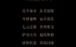 七星辅助命令有哪些？