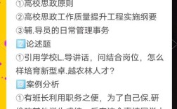 高校招聘内幕曝光，真实情况究竟如何？