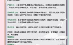 OPPO招聘试题考什么？