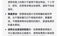 如何用图片在百度搜问题
