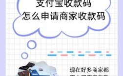 公司如何开通支付宝收款？