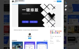 如何做一个网站的首页