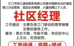 敦化移动招聘，敦化移动招聘，哪些岗位在招？
