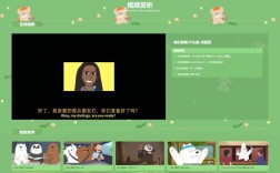 如何做一个动画网站