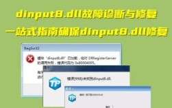 修复dll命令是什么？