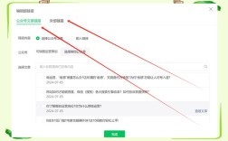 微信公众平号如何做好，微信公众平号如何做好？