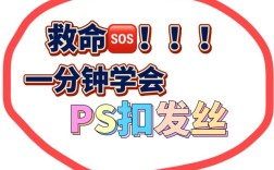 ps如何扣发丝，PS如何精准抠出复杂发丝？