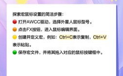 鼠标宏命令是什么？