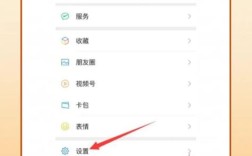 手机如何打开微信命令？