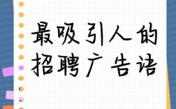 招聘者常用语有哪些套路？