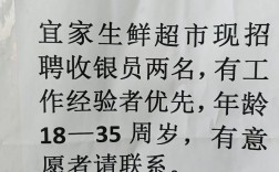 收银员招聘怎么写，收银员招聘怎么写才能吸引人？