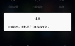 手机如何远程关机？命令怎么操作？