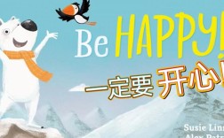 无论如何要开心英文怎么说？