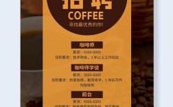dotcom coffee招聘，具体岗位和要求是什么？