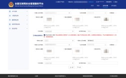 网站公安备案具体流程是什么?