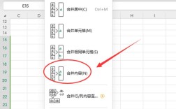 合并单元格命令在哪？怎么用？