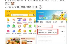 酒店如何借力网络平台提升业绩？