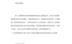 企业网站策划，核心步骤与关键要点有哪些？
