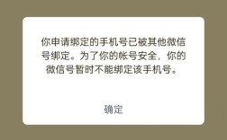 微信公众号如何绑定手机？