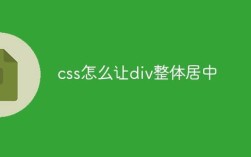 如何让div左右居中？有哪些方法？