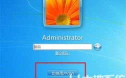 Win7切换用户命令是什么?