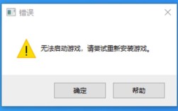 命令行或服务无法启动，原因何在？