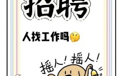 北京口袋招聘是什么?