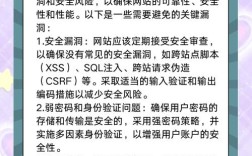 网站安全如何有效解决？